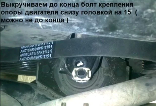 Снятие опоры двигателя Priora