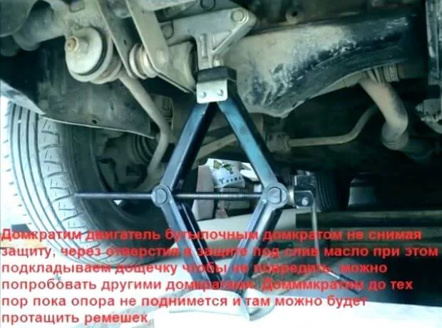 Поддомкрачивание двигателя чтобы вытащить навесной ремень генератора Приора