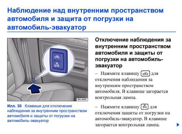 значок эвакуатора