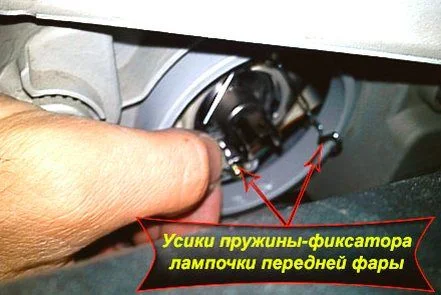 pryjinka-fiksacii-lampochki-blijnego-sveta-v-fare