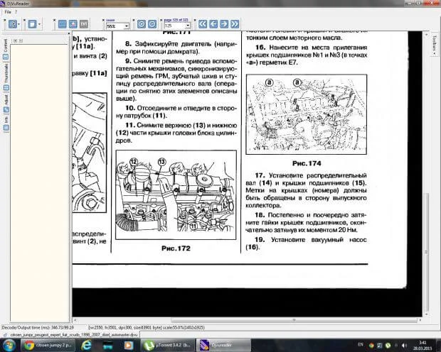 Ситроен Джампи