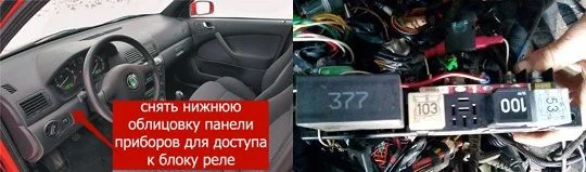 Расположение предохранителей Шкода Октавия