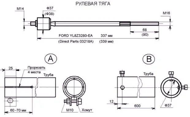 Чертеж съемника для замены рулевых тяг