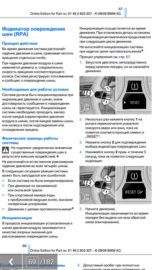 руководство