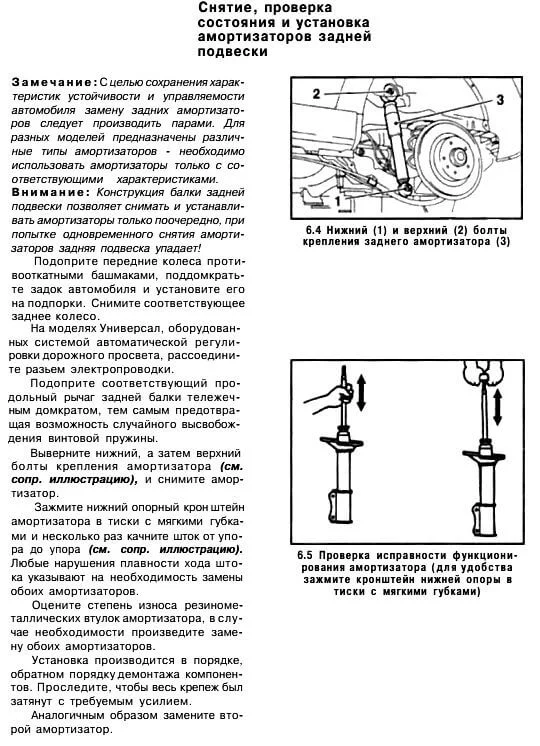 Замена задних амортизаторов Опель Астра Н (инструкция)