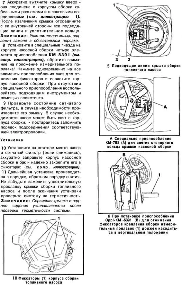 замена топливного насоса Астра Н