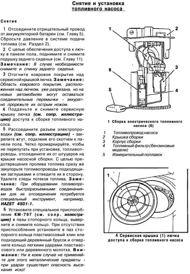 замена топливного насоса Астра Н
