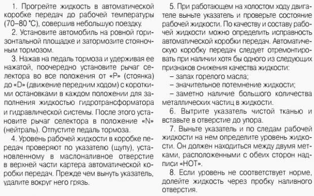 Долив масла в АКПП Королла