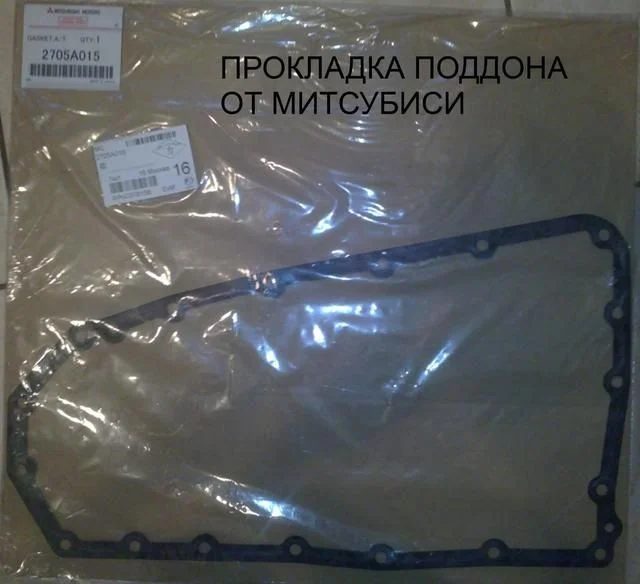 Прокладка для поддона картера вариатора Ниссан Х Трейл Т31