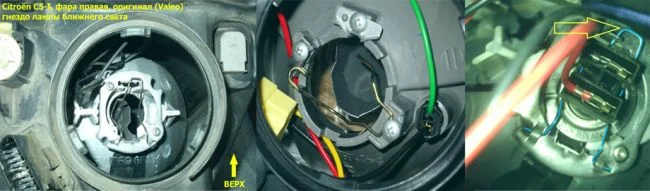 Замена лампы ближнего света С5 1-го поколения