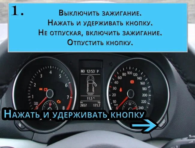 Сброс сервисного интервала Йети
