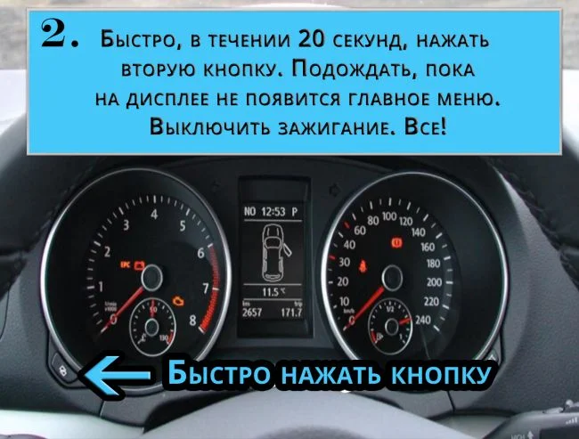 Сброс сервисного интервала Йети