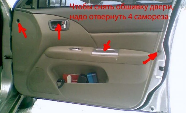 снятие обшивки двери чери фора