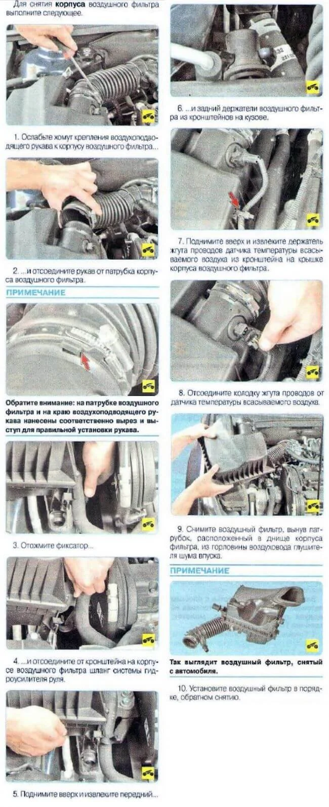 Снятие корпуса воздушного фильтра Шевроле Круз