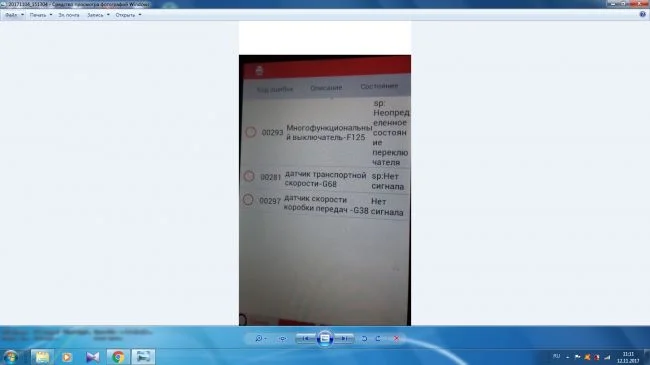 Диагностика АКПП