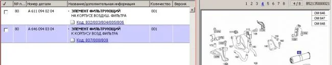 Фильтр воздушный