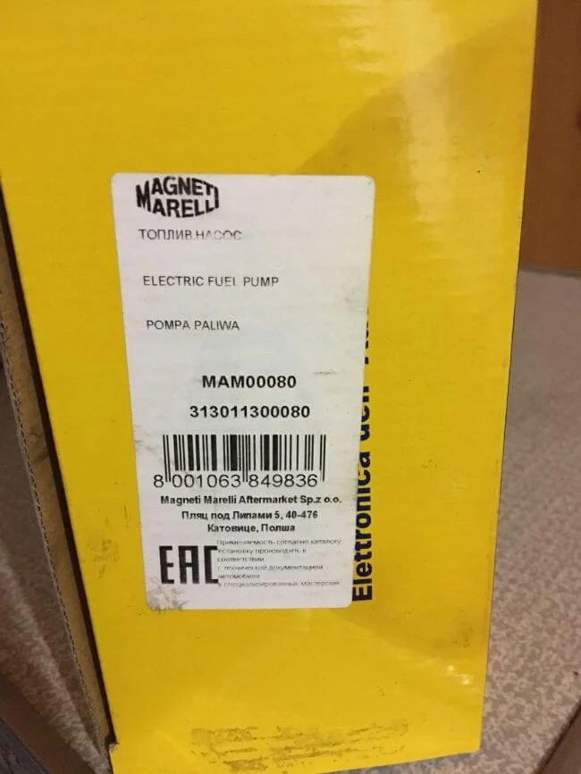 в ноябре был заменен бензонасос