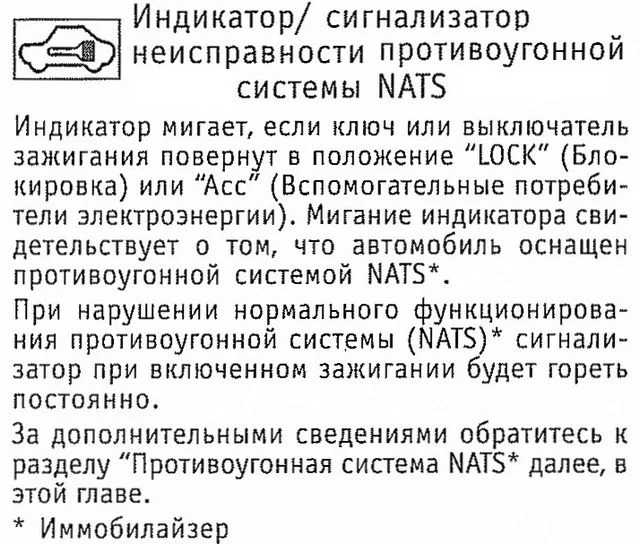 значок красной машинки на панели приборов
