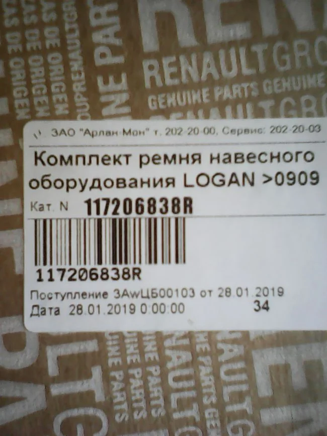 Каталожный номер