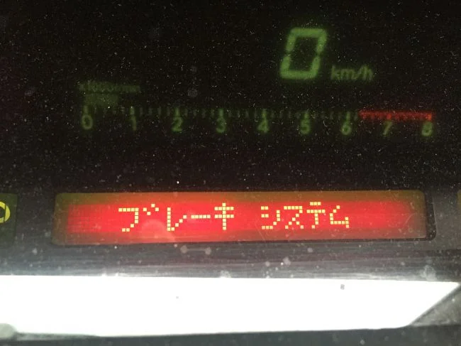 Неисправность на табло