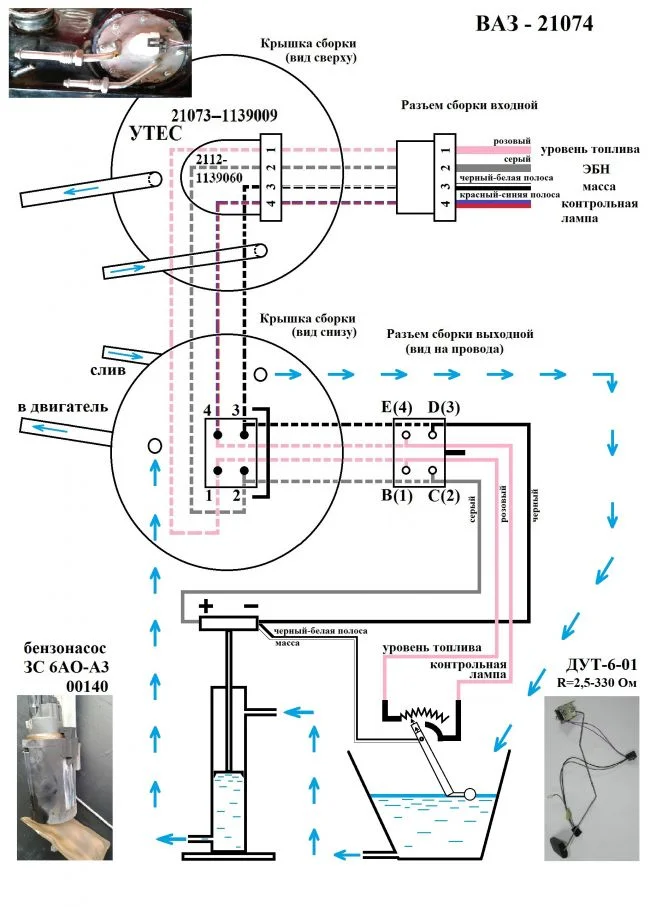 Схема ДУТ ВАЗ 21074