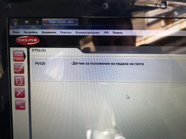 показывает диагноз