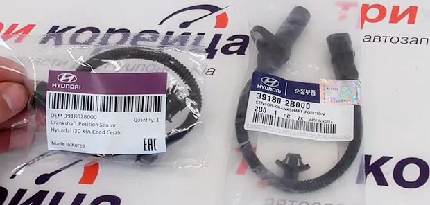 Датчик положения коленвала 391802B000