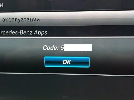 Код активации ми коннект на приборной панели