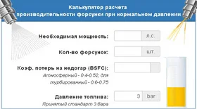 Fuel Injector Flow Rate Calculator