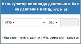 Pressure Conversion Calculator: Bar to MPa, kgf/cm², and PSI