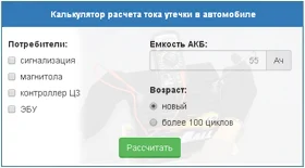 Car Battery Leakage Current Calculator