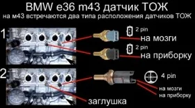 Замена датчика температуры охлаждающей жидкости на BMW E36