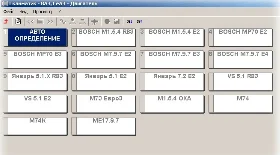 Компьютерная диагностика с помощью программы 