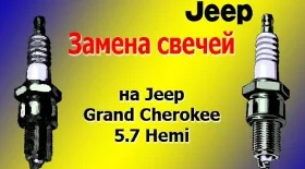 Замена свечей зажигания на Jeep Grand Cherokee WK