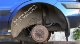 Замена задних амортизаторов и пружин Citroen C4