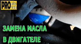 Замена масла в двигателе Дэу Сенс