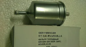 Замена топливного фильтра Ховер Н5